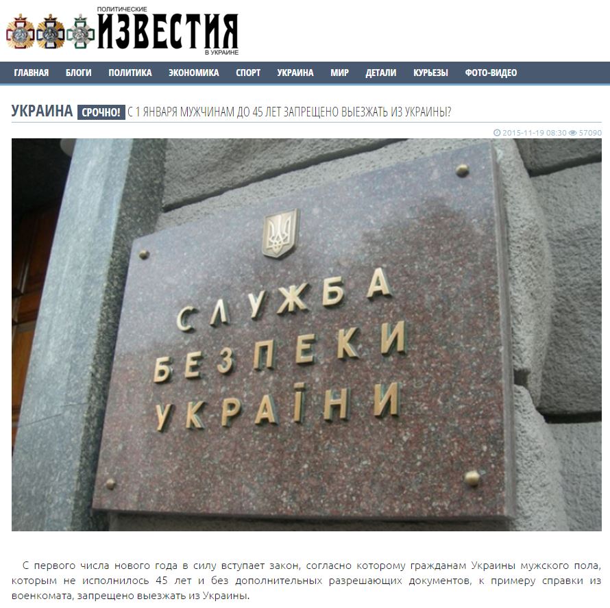 Скриншот Газеты Известия