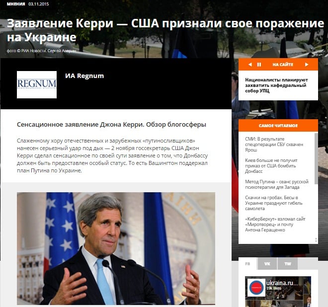 Скриншот на ukraina.ru
