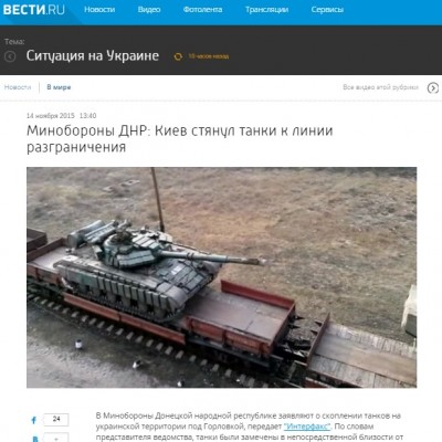 Фотофейк: скопление украинских танков в зоне АТО