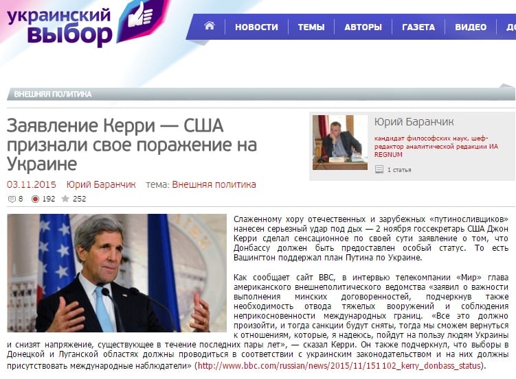 Скриншот на vybor.ua