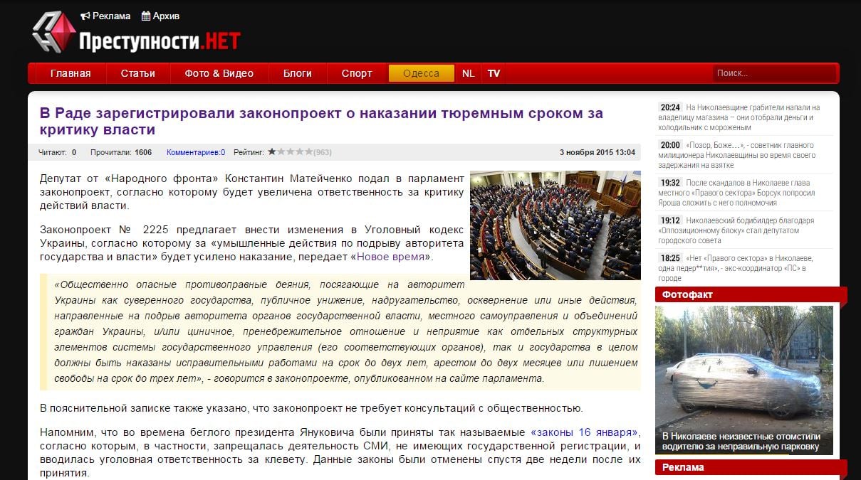 Website Screenshot Prestupnosti.net