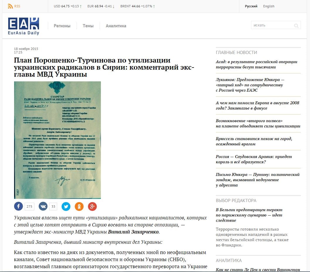 "Un plan de Poroshenko y Turchinov sobre el uso de los radicales ucranianos en Siria: un comentario del ex ministro de interior de Ucrania" Eurasia Daily