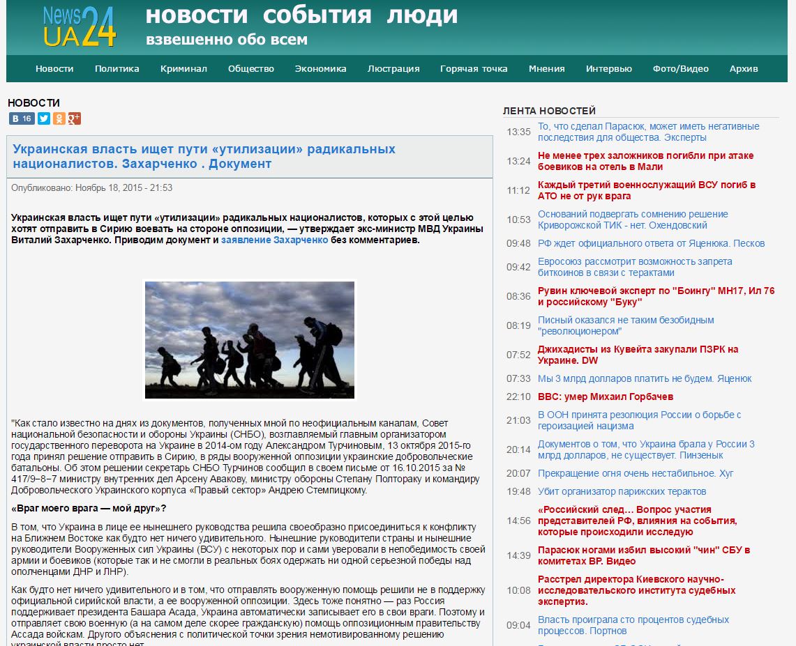 Screenshot News24UA