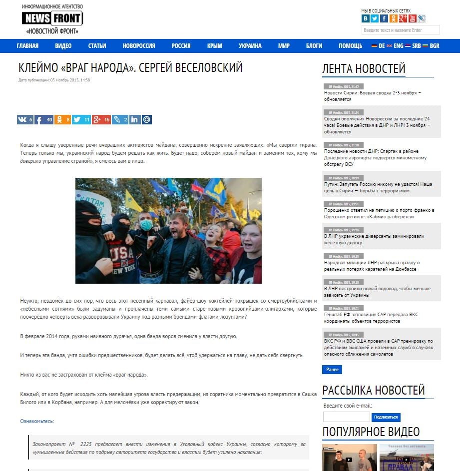 Website Screenshot NewsFront