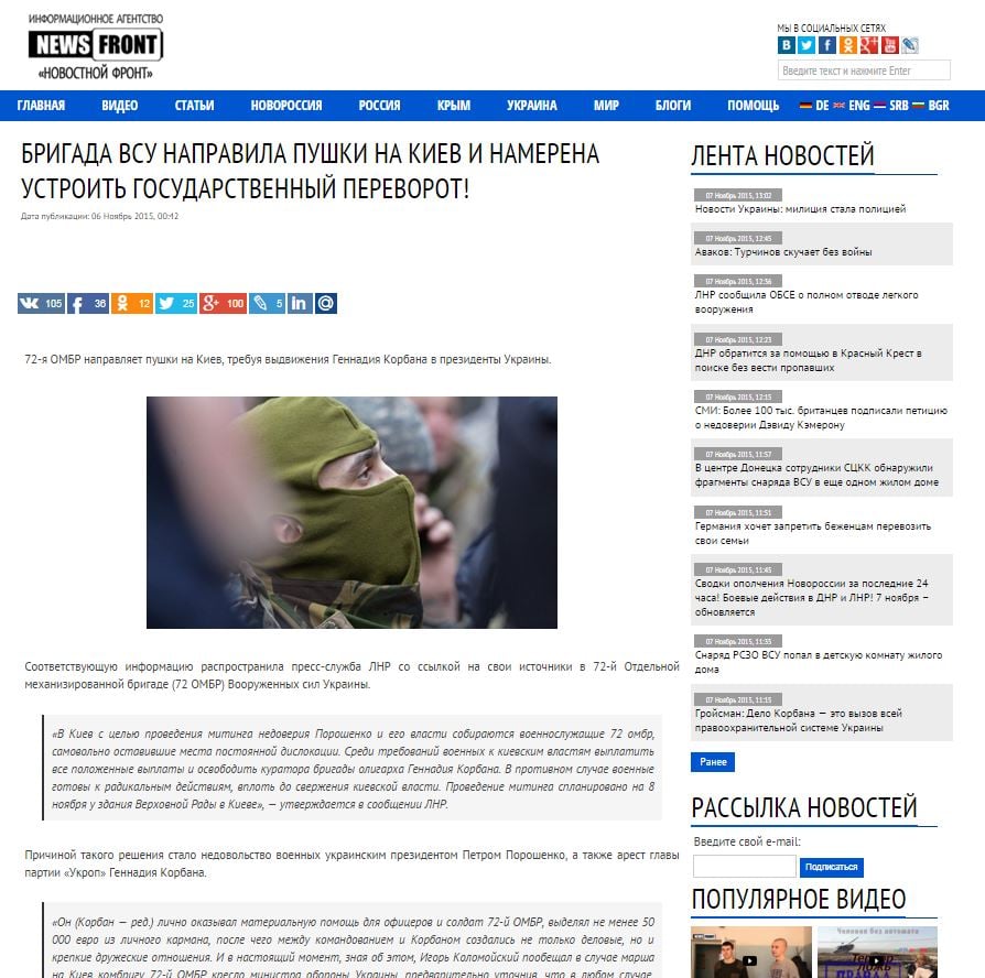 Скриншот сайта NewsFront