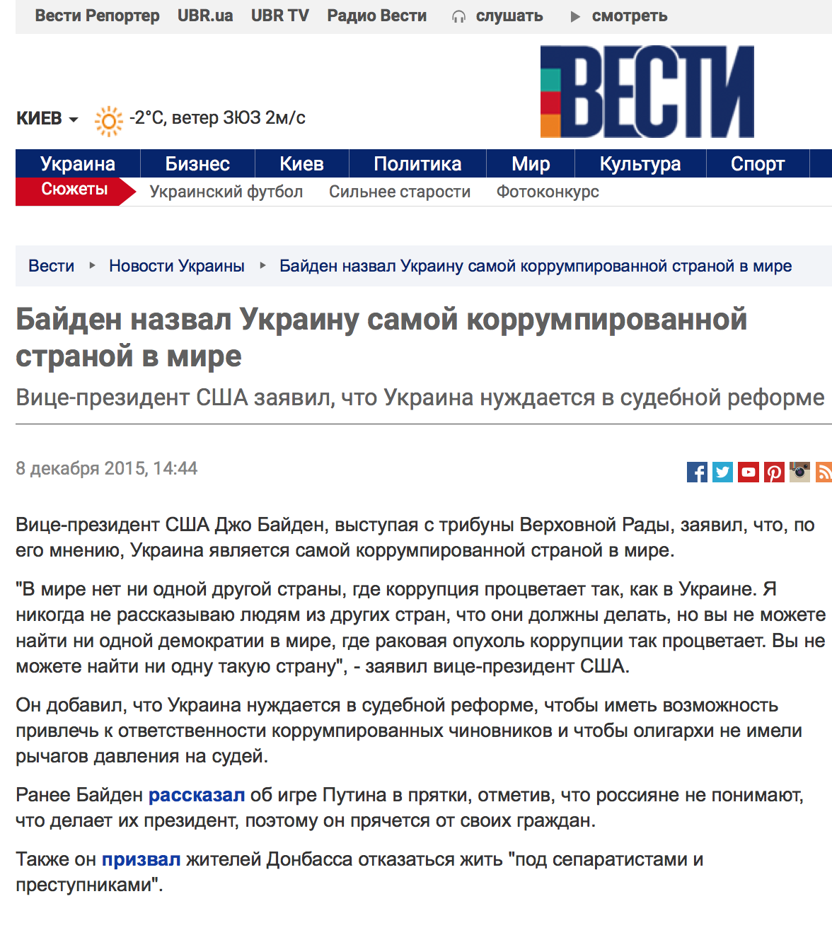 Website screenshot Vesti