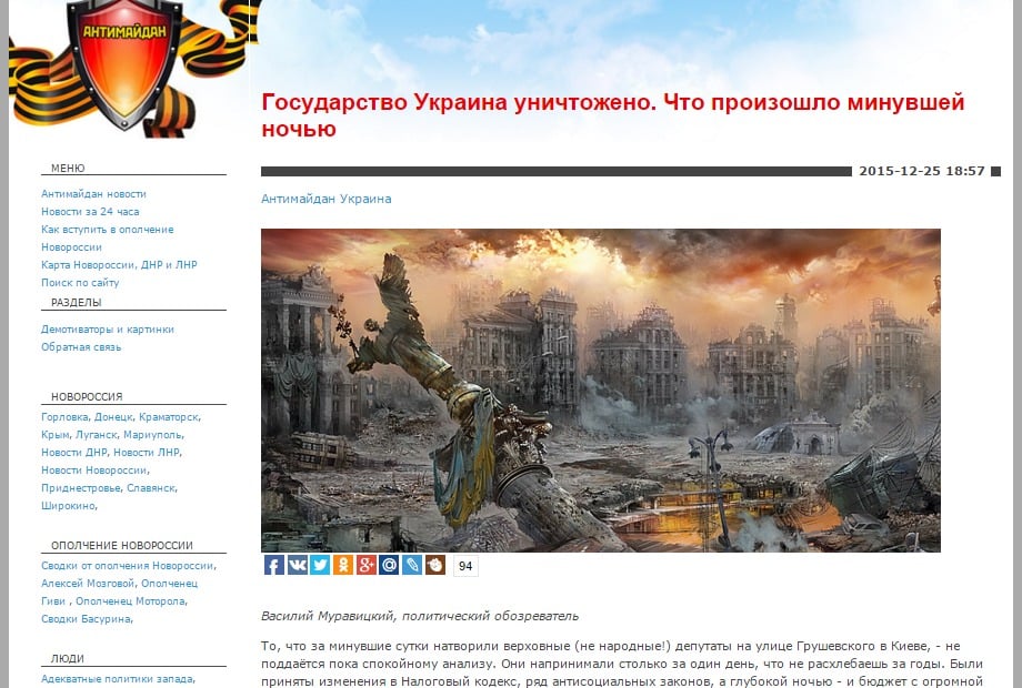 Website screenshot antimaydan.info