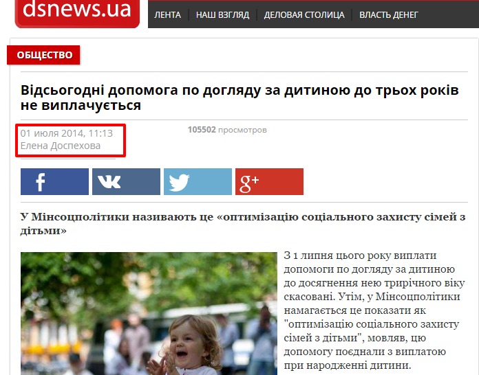 Скриншот  на www.dsnews.ua