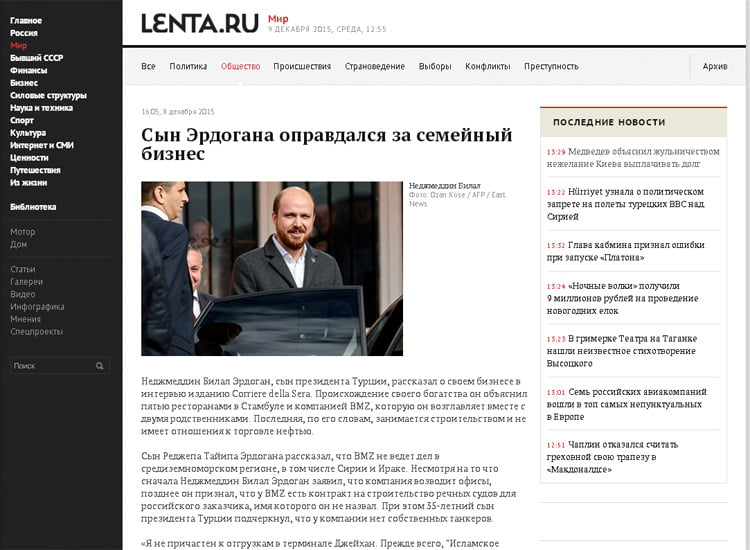 Скриншот на сайта Лента.ру