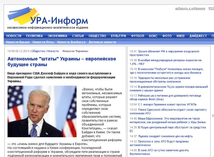 Скриншот сайта УРА- Информ