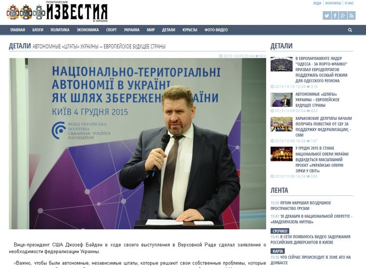 Скриншот сайта Известия