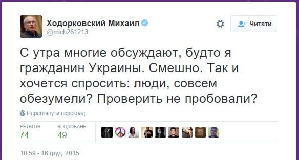 Скриншот на www.twitter.com