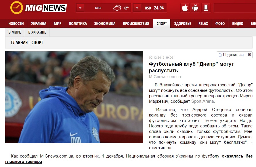 Скриншот www.mignews.com.ua