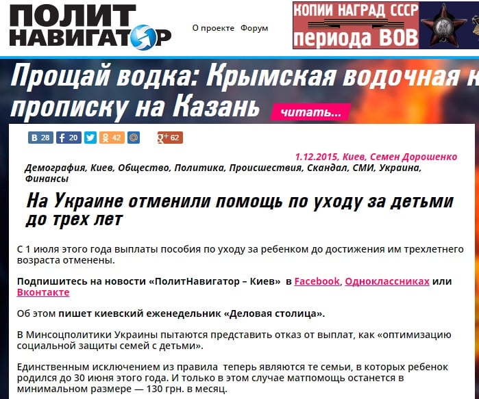 Скриншот www.politnavigator.net