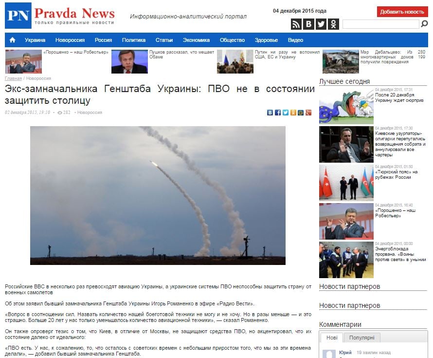 Website Screenshot PravdaNews