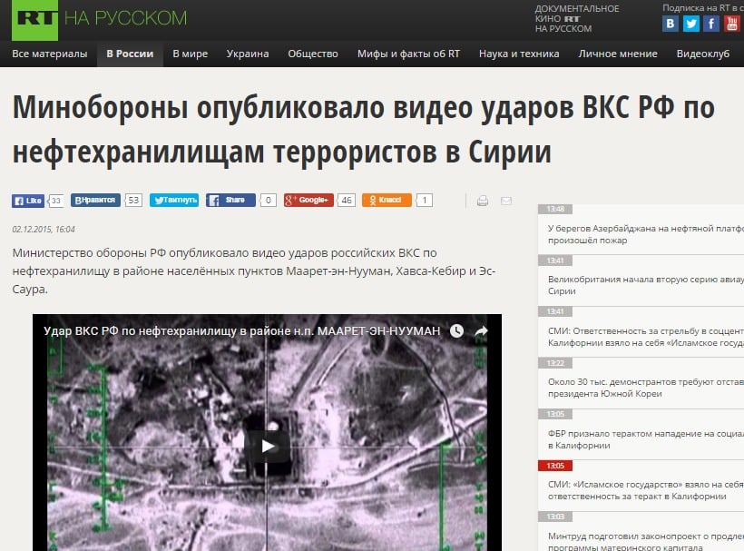 Скриншот на www.russian.rt.com