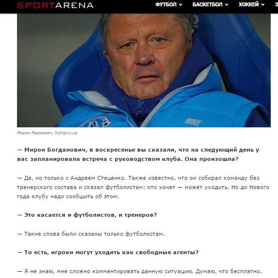 Скриншот на www.sportarena.com