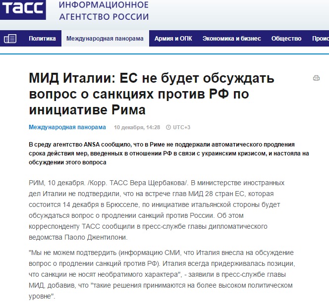 Скриншот www.tass.ru