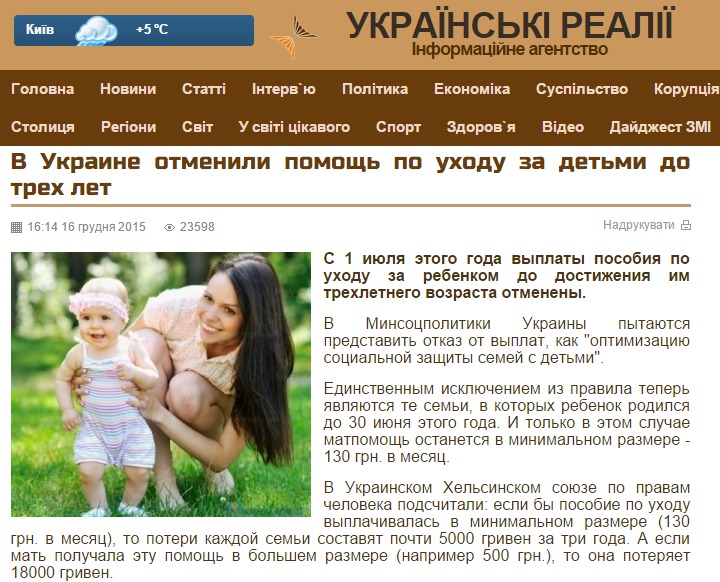 Скриншот на сайта www.ukrreal.info