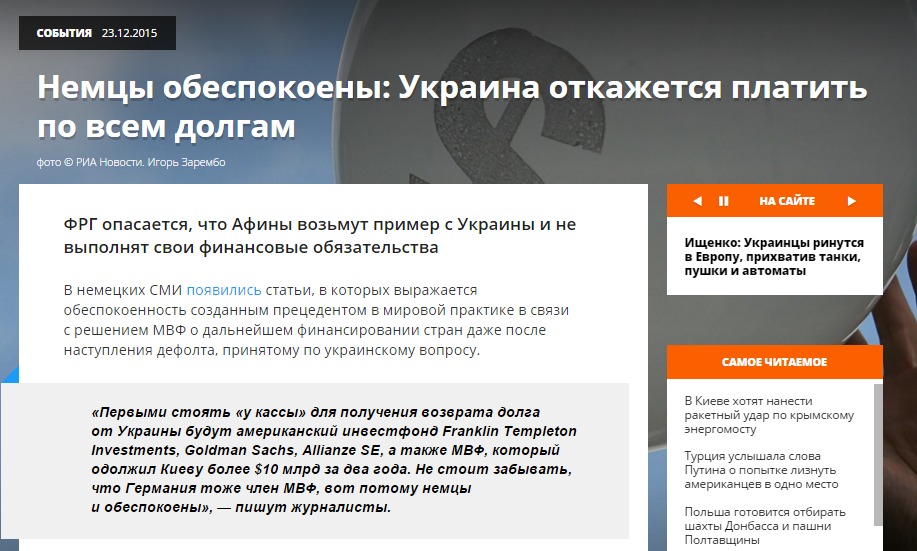 Websait Screenshot ukraina.ru