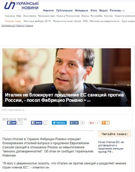 Скриншот на www.ukranews.com