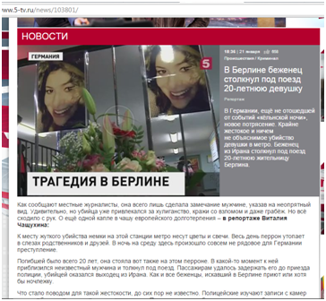 Скриншот на сайта "5 канал" (РФ)