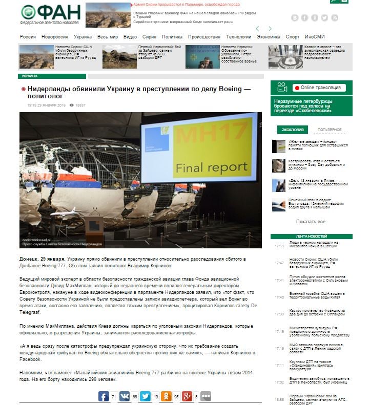 Screenshot riafan.ru 