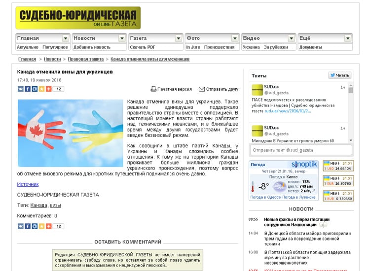 Website Screenshot Sudebno Yuridicheskaya gazeta 