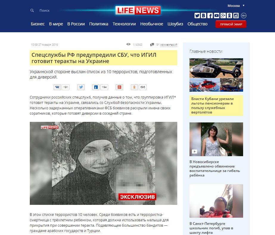 Скриншот на сайта LifeNews