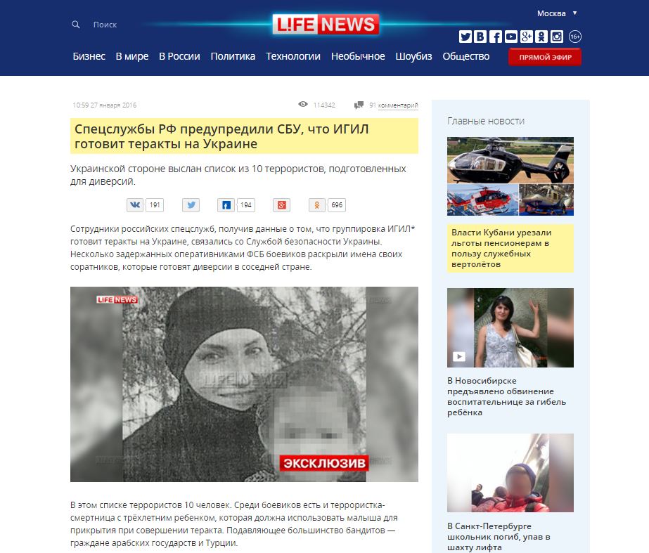 Скриншот на сайта  LifeNews