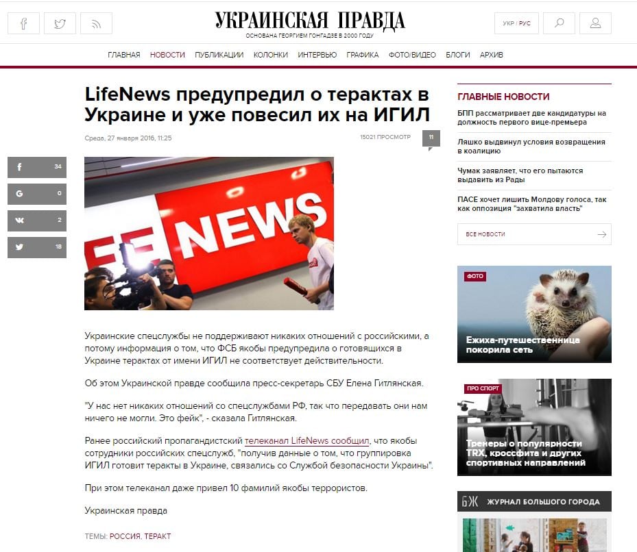 Screenshot of Ukrainska Pravda website