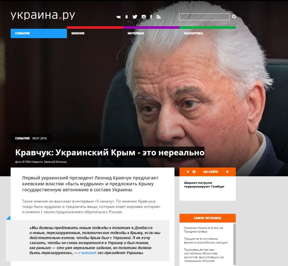 Website screenshot Ukraina.ru 