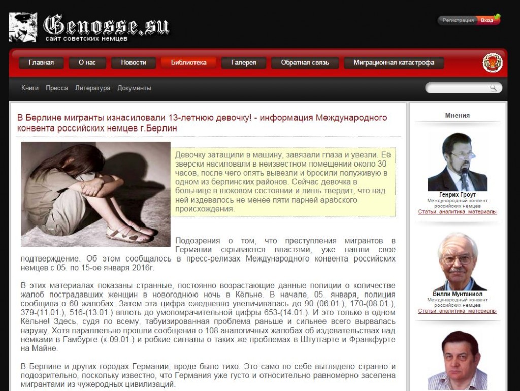 Скриншот на сайта на Конвента на руските немци