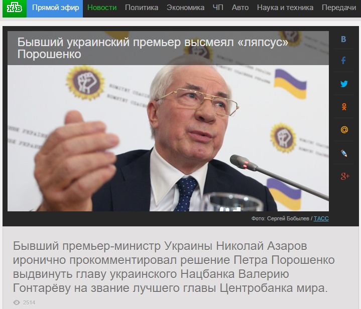 Скриншот сайта ntv.ru