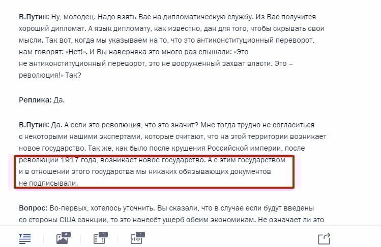 Website Screenshot kremlin.ru