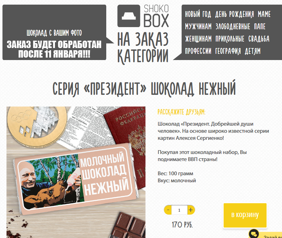 Скриншот shokobox.ru