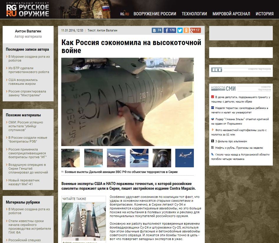 Скриншот на сайта Русское оружие