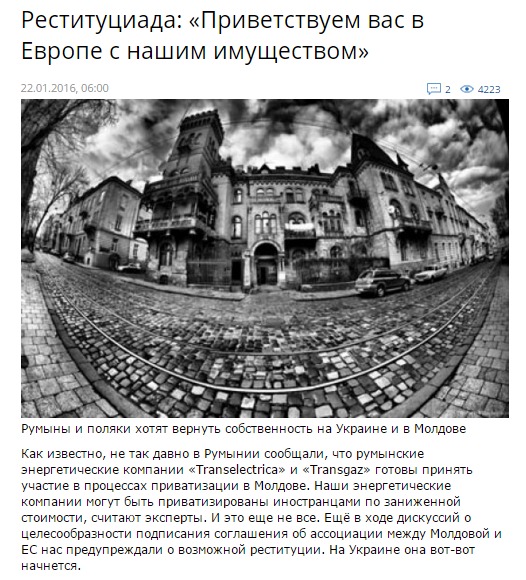 Скриншот на сайта vedomosti.md