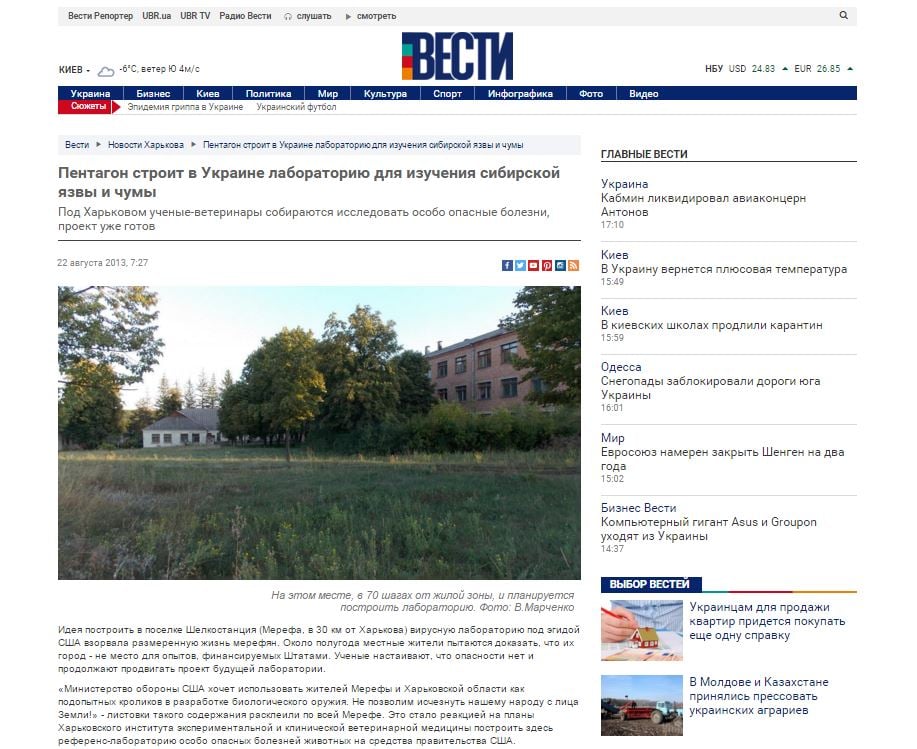 Website Screenshot Vesti