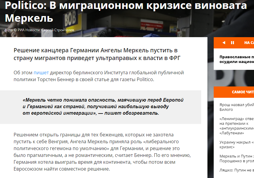 Captura de pantalla de Ukraina.ru: "Politico: Merkel es culpable en la crisis migratoria"