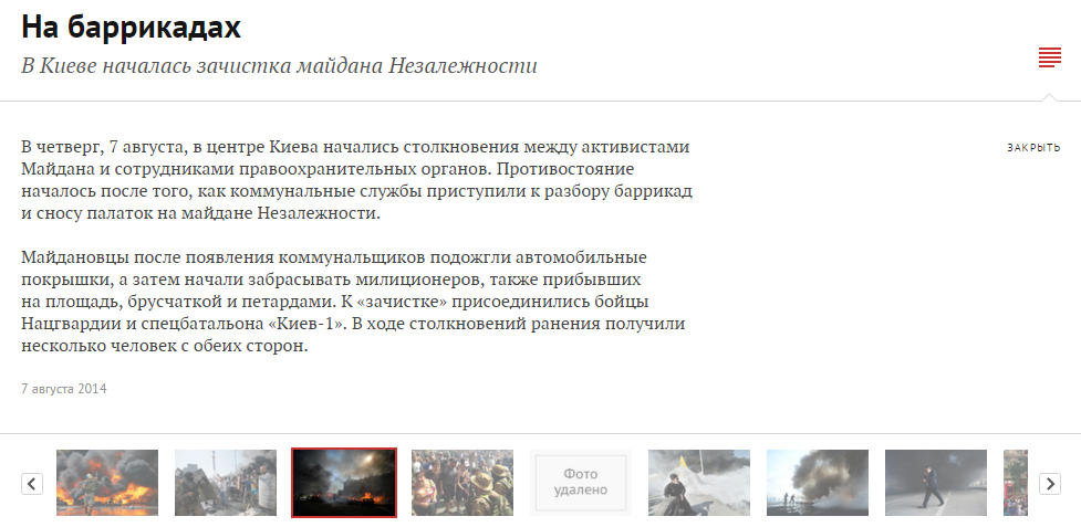 Website screenshot Lenta.ru