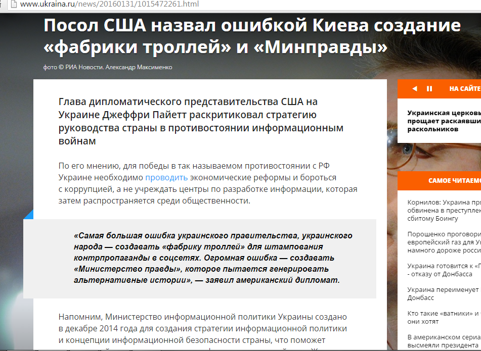 Website screenshot Ukaina.ru