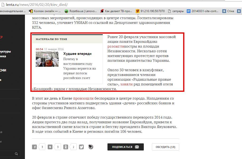 Скриншот на сайта Lenta.ru
