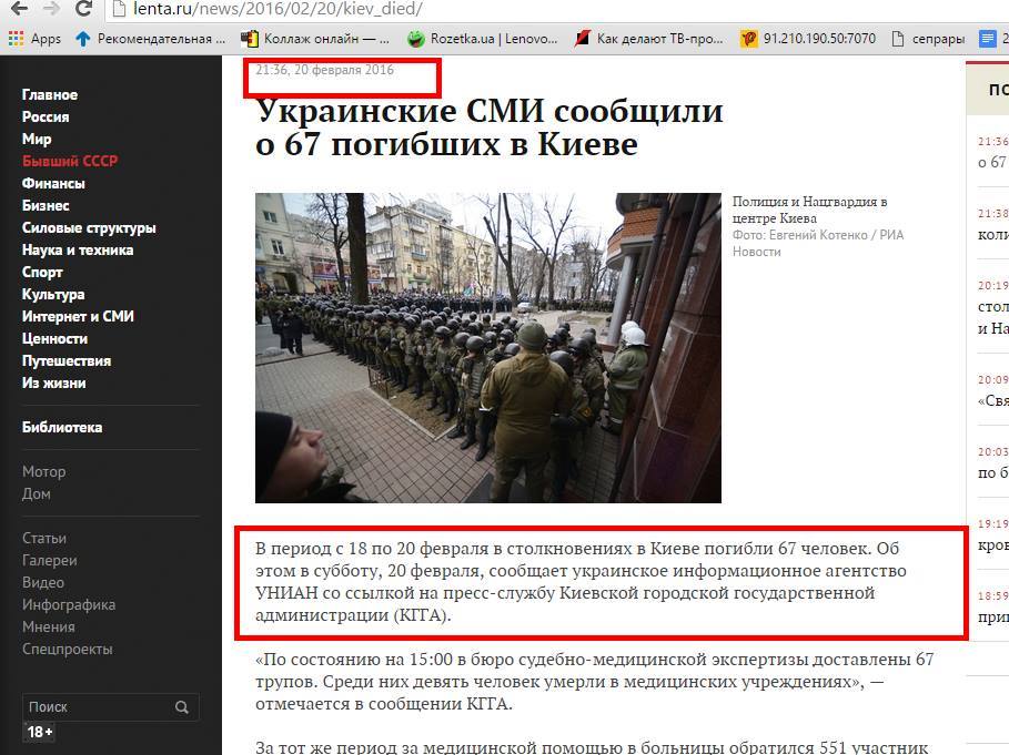 Website screenshot Lenta.ru 20 februari 2016