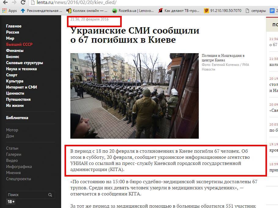 Website screenshot Lenta.ru