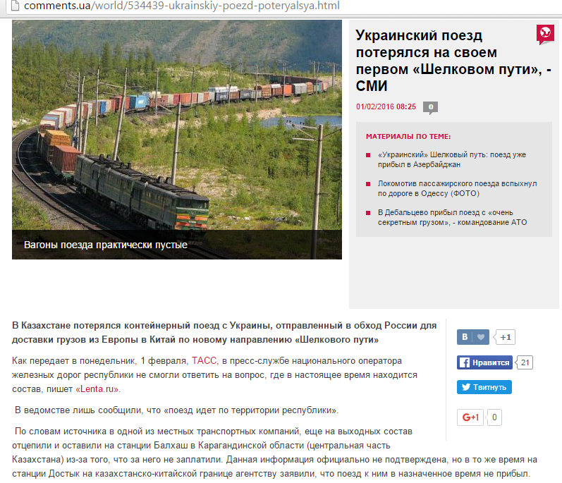 Скриншот на сайта Сomments.ua