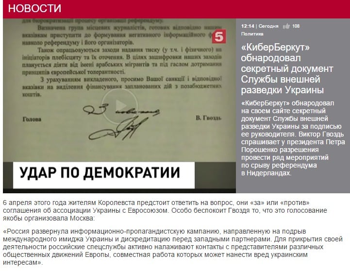 Website screenshot  5-tv.ru