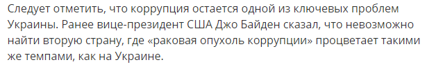 Скриншот на сайта Украина.ру