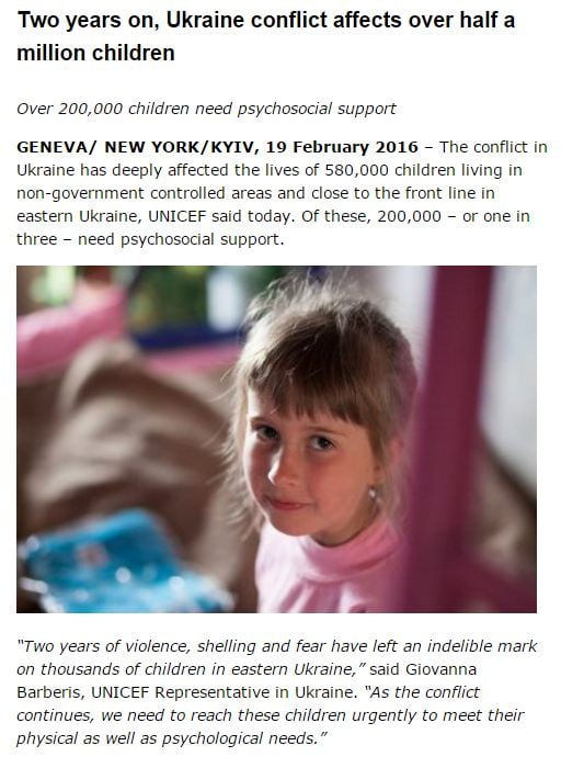 Пресс-релиз ЮНИСЕФ от 19 февраля 2016