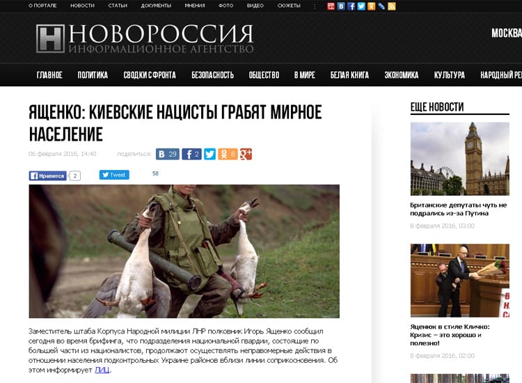 Скриншот на сайта "Новороссия"